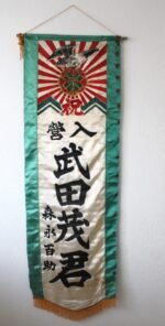"Off-to-War" Banner with Golden Kite - Image 2