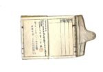 Taisho era Soldier's Paybook (ID) - 21st Field Artillery Regiment - Image 2