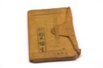 Taisho era Soldier's Paybook (ID) - 21st Field Artillery Regiment - Image 6