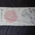 Senninbari with Tiger Art (Thousand Stitch Belt)