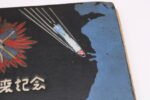 Imperial Japanese Army Photoalbum - Image 3