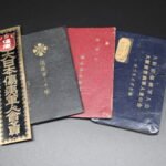 Set of a Wounded Japanese Soldier (incl. Rare Door Plaque for Wounded Soldiers!)