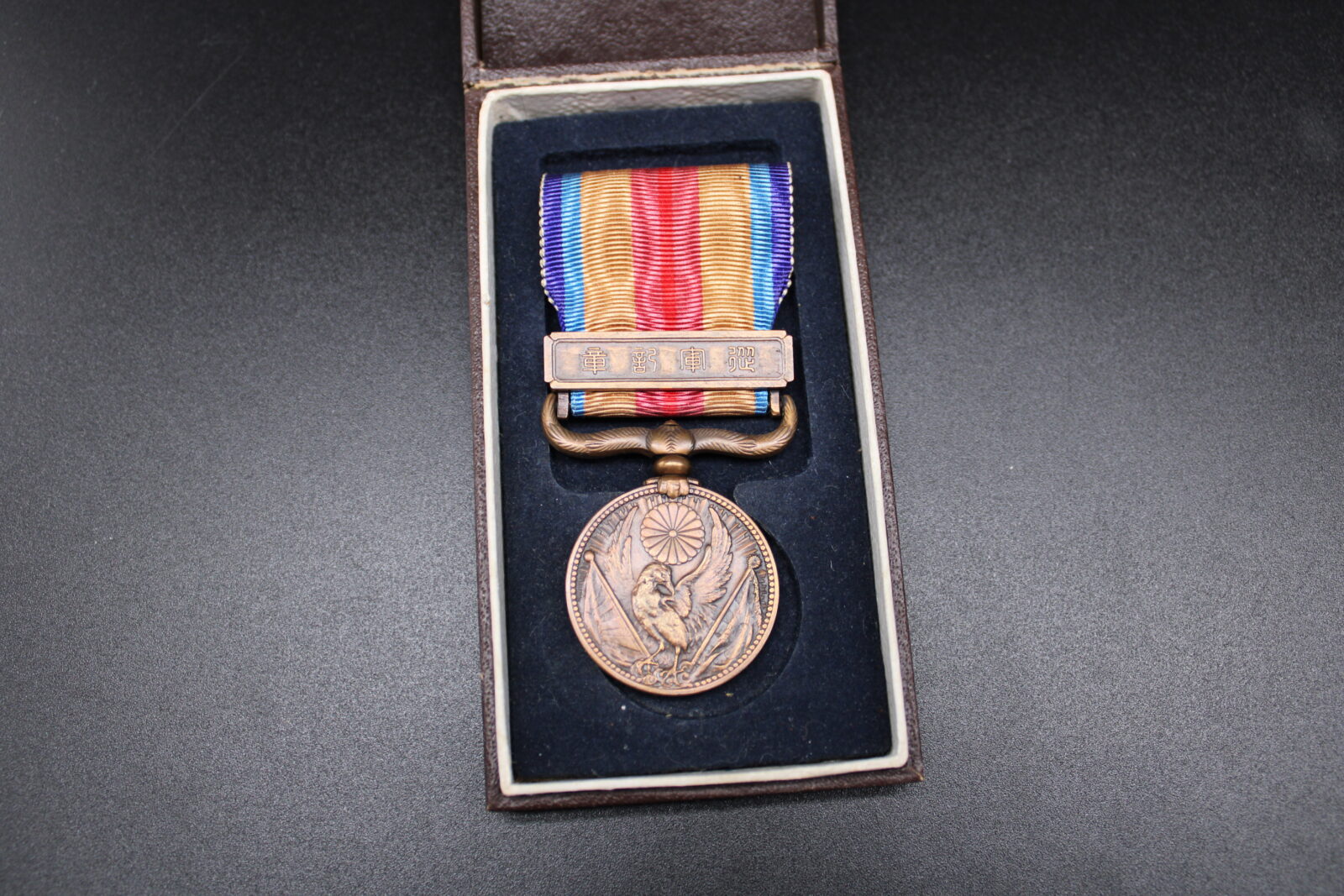 1937-45 China Incident War Medal (Cased) - Wolfgang Historica