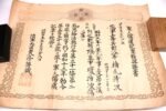Japanese Wound Badge Award Document - Battle of Ang'Angxi (Very Rare!)