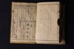 Taisho era Soldier’s Paybook (ID) – 58th Infantry Regiment - Image 4