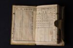 Taisho era Soldier’s Paybook (ID) – 58th Infantry Regiment - Image 3