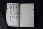 Russo-Japanese War Soldier’s Paybook (ID) – 9th Division - Image 2