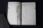 Russo-Japanese War Soldier’s Paybook (ID) – 9th Division - Image 5