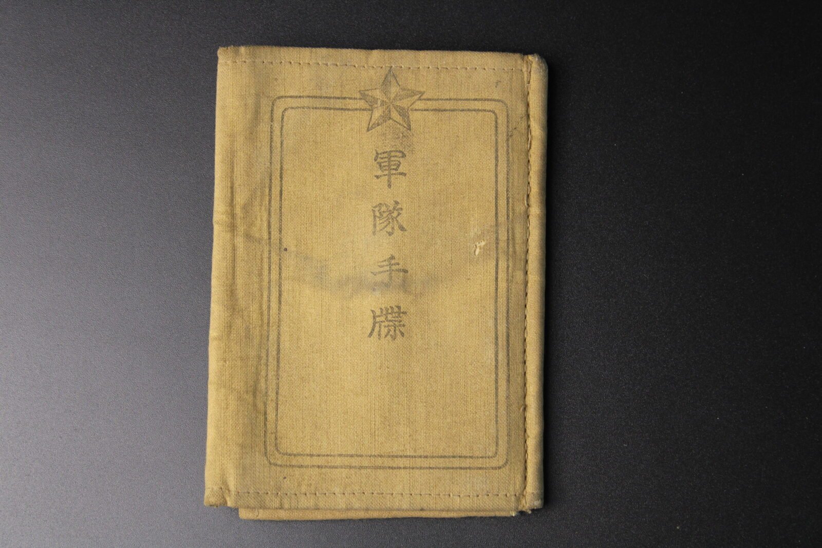IMG_8048 Taisho era Soldier’s Paybook (ID) – Siege of Tsingtao (Japanese & British against Germans !!) - Image 1