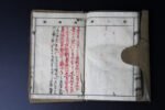 Taisho era Soldier’s Paybook (ID) – Siege of Tsingtao (Japanese & British against Germans !!) - Image 3