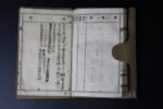 Taisho era Soldier’s Paybook (ID) – Siege of Tsingtao (Japanese & British against Germans !!) - Image 4