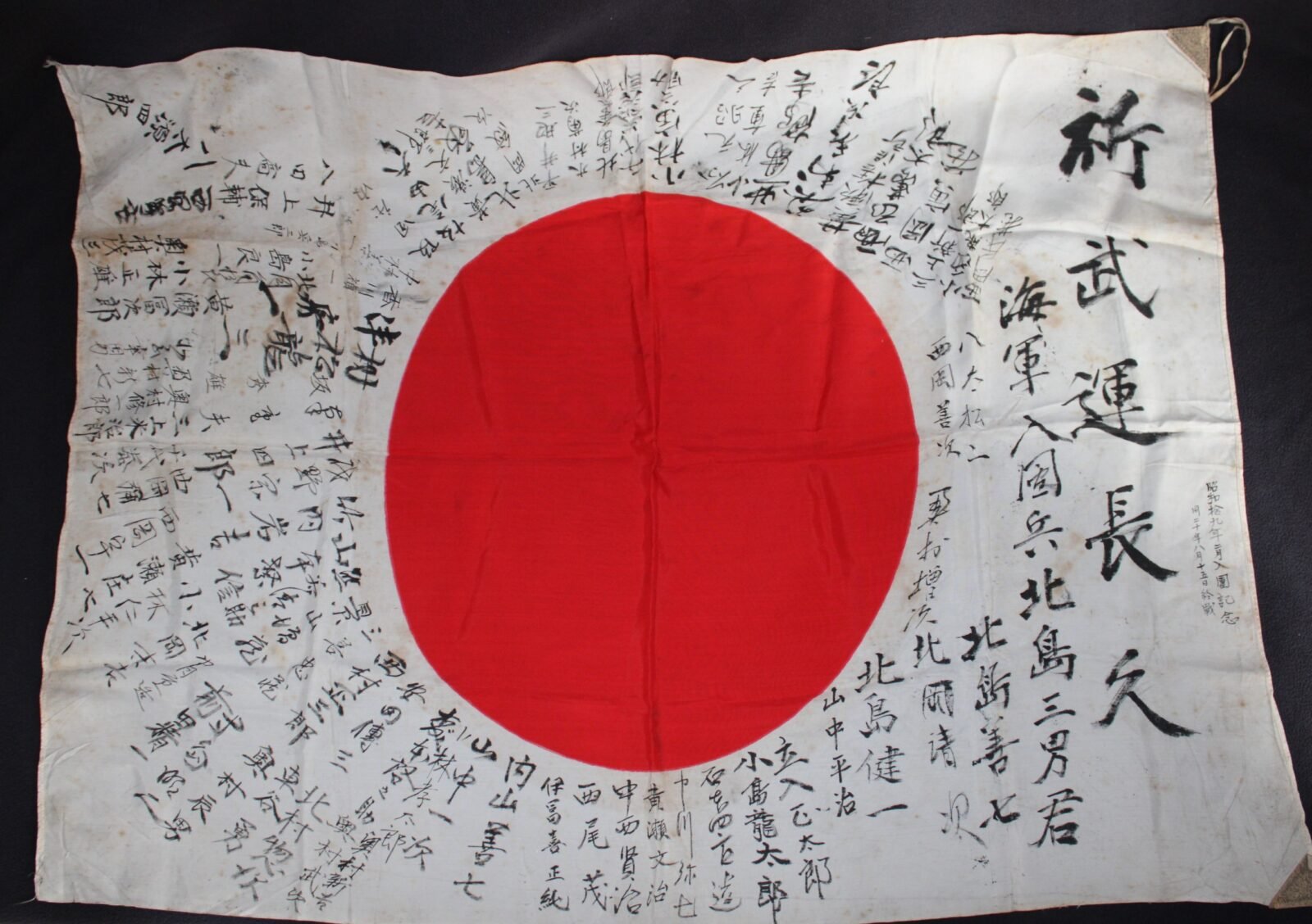 IMG_8164 Yosegaki Hinomaru Flag (“Good Luck Flag”) (Named) - Image 1