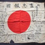Yosegaki Hinomaru Flag (“Good Luck Flag”) (Named)