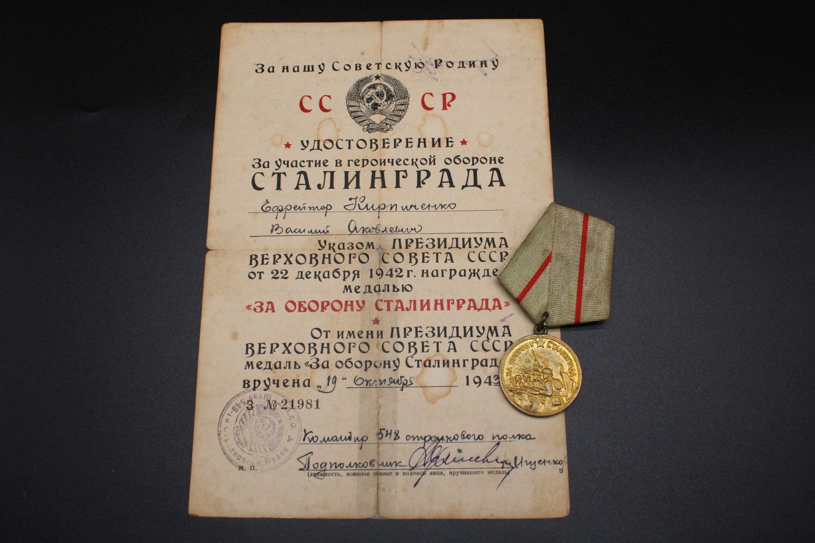 IMG_8901 Soviet Award Certificate & Medal for the Defense of Stalingrad (548th Rifle Regiment) - Image 1