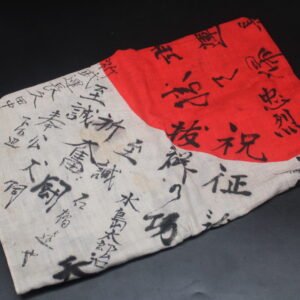 WWII Japanese Yosegaki Hinomaru “Good Luck Flag”