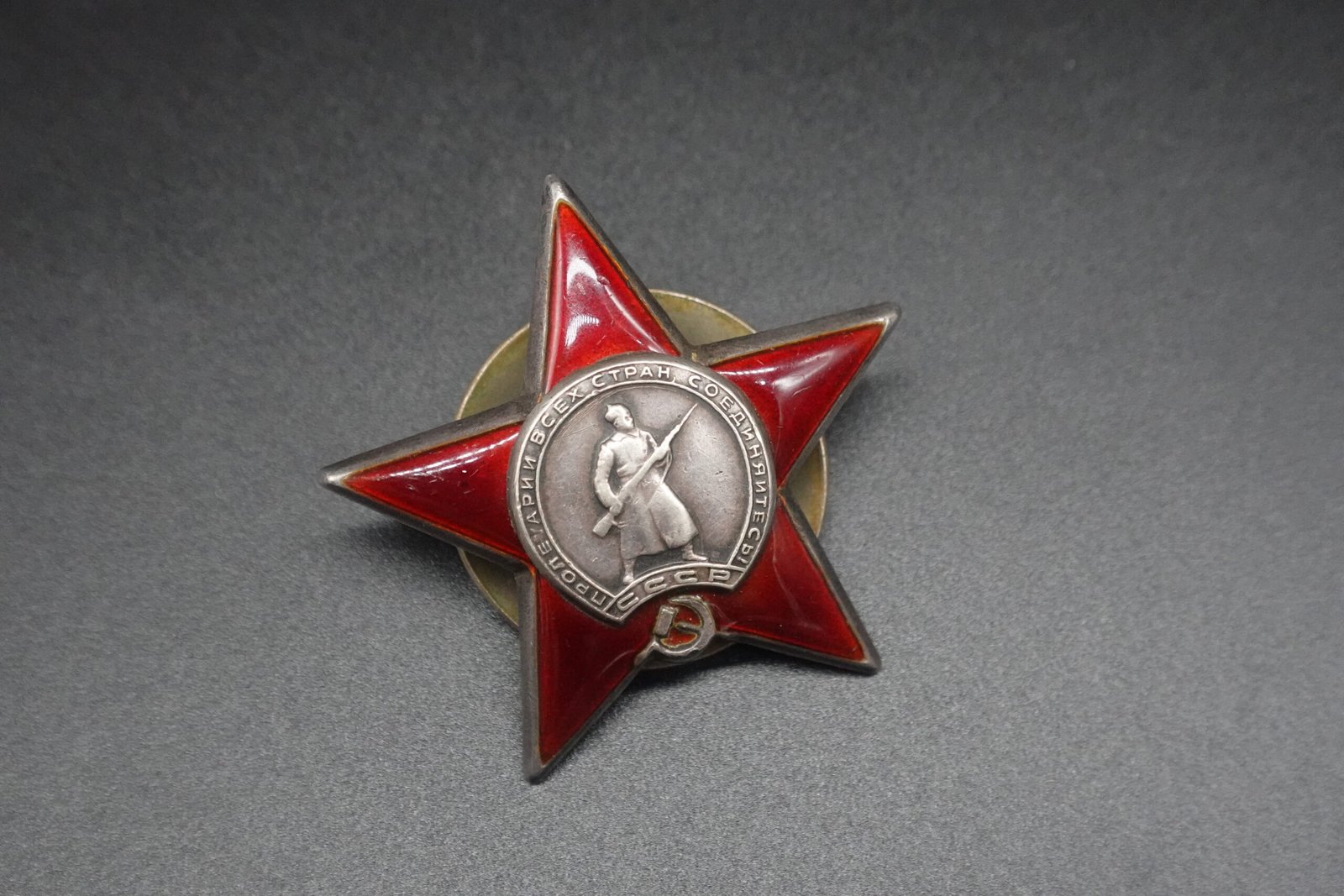 DSC00042 Soviet Order of the Red Star (Serial Numbered) - Image 1