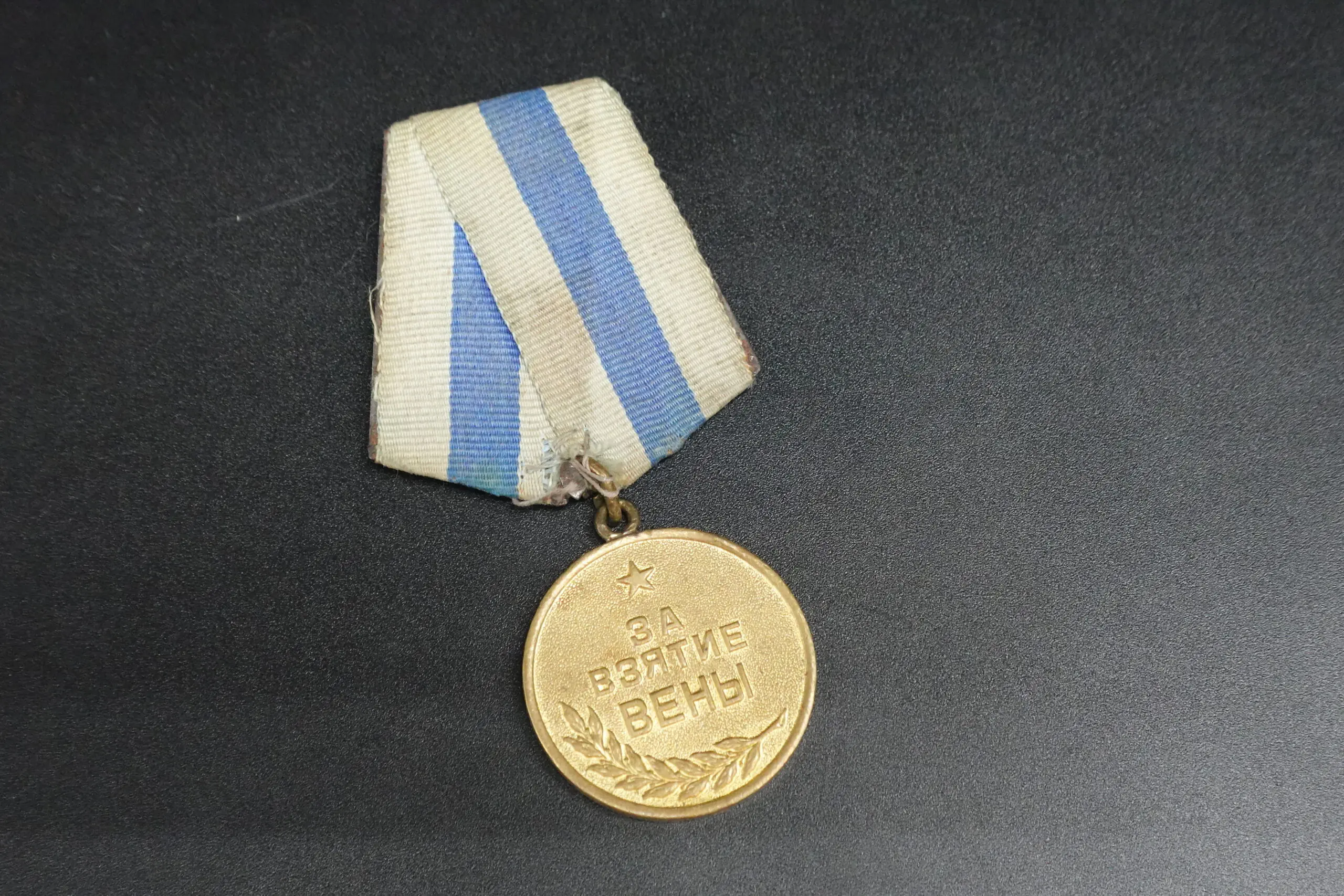Soviet WWII Campaign Medal “For the Capture of Vienna” - Image 1