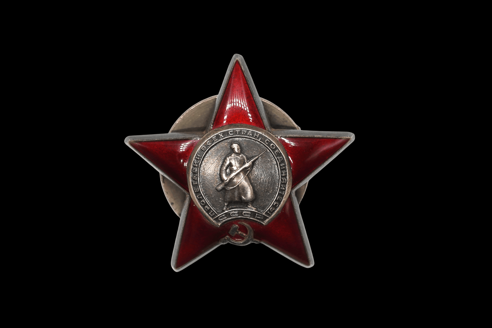 DSC01008 WWII Soviet Order of the Red Star – Screwback Example No. #2026552 - Image 1