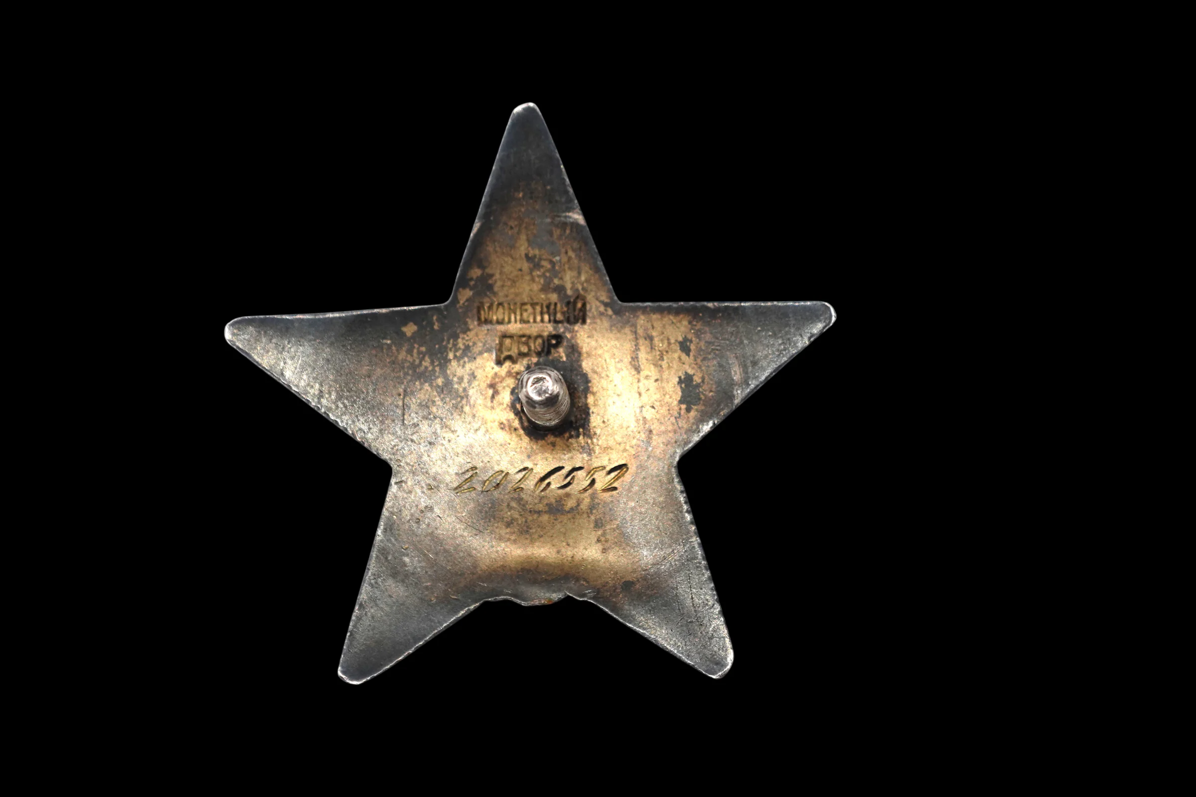 WWII Soviet Order of the Red Star – Screwback Example No. #2026552 - Image 4