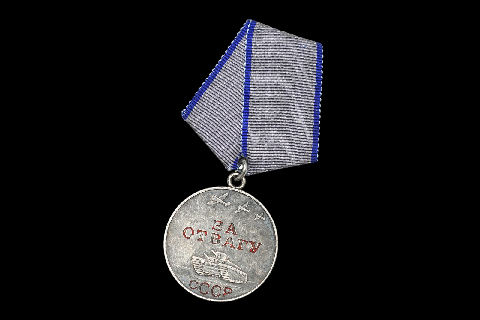 DSC01023-Photoroom WWII Soviet Medal for Courage "Za Otvagu" – Researched - Capture of Krasny Bor (Fought vs. Spanish & Flemish Volunteers!) - 63rd Guards Rifle Division - Image 1