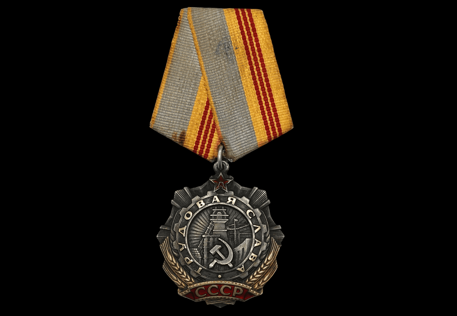 Soviet USSR Order of Labor Glory 3rd Class (Трудовая Слава