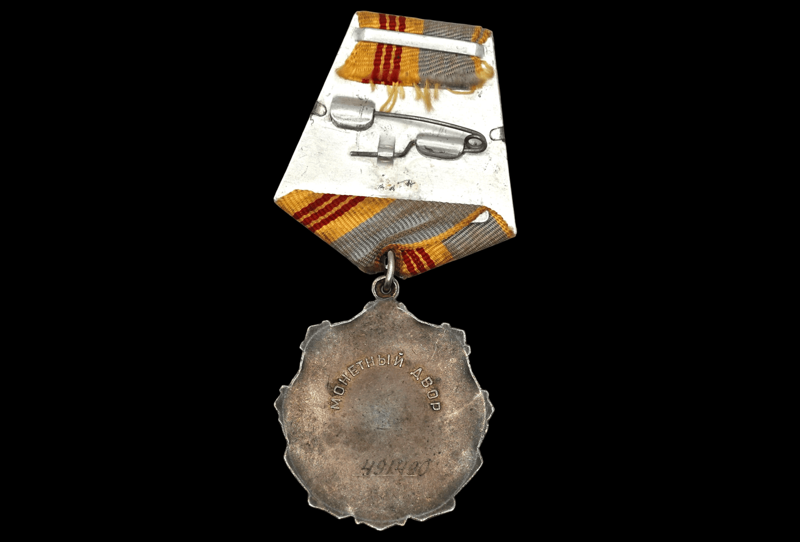 Soviet USSR Order of Labor Glory 3rd Class (Трудовая Слава