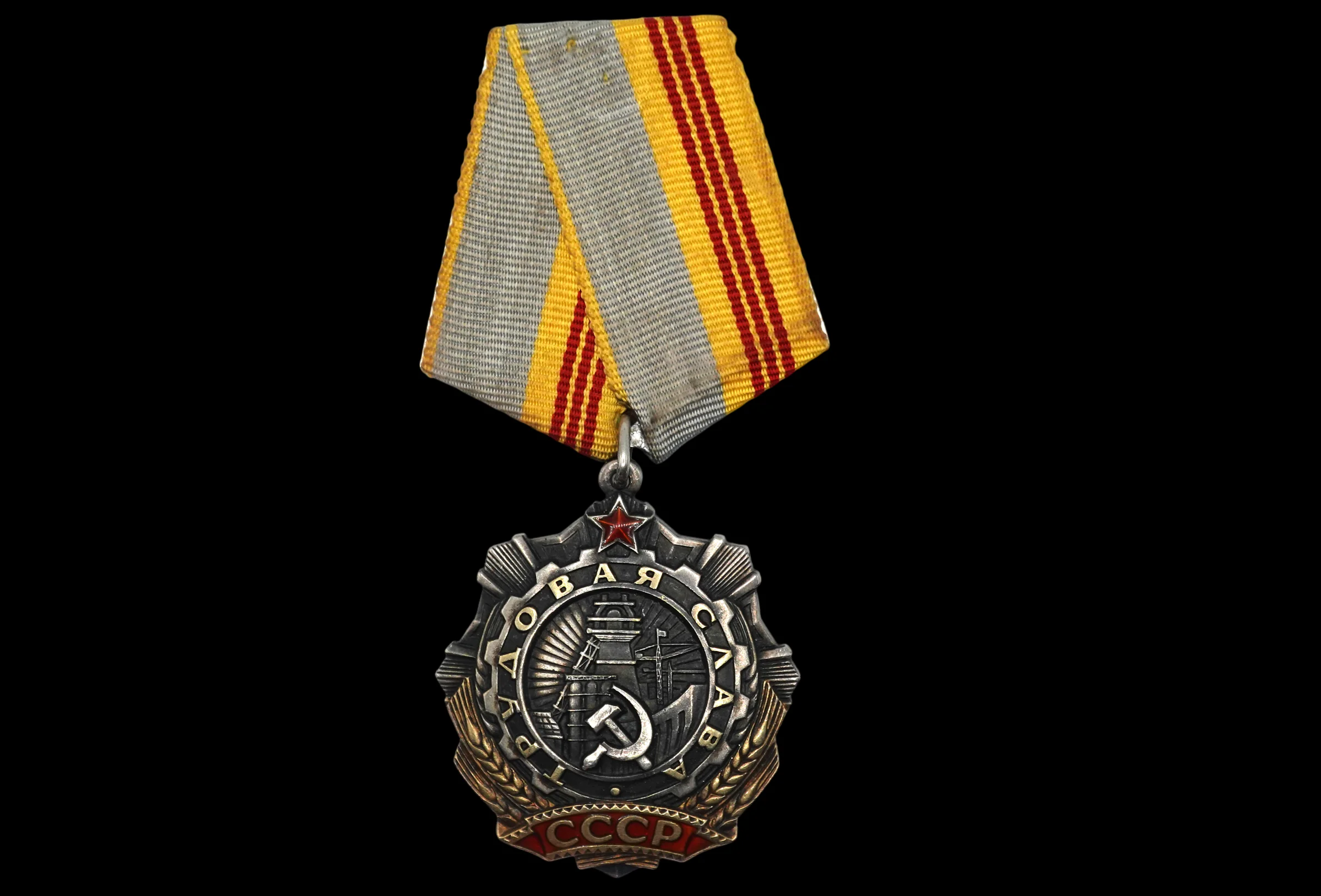 Soviet USSR Order of Labor Glory 3rd Class (Трудовая Слава) – Numbered Example #354701 – Mint Marked - Image 1