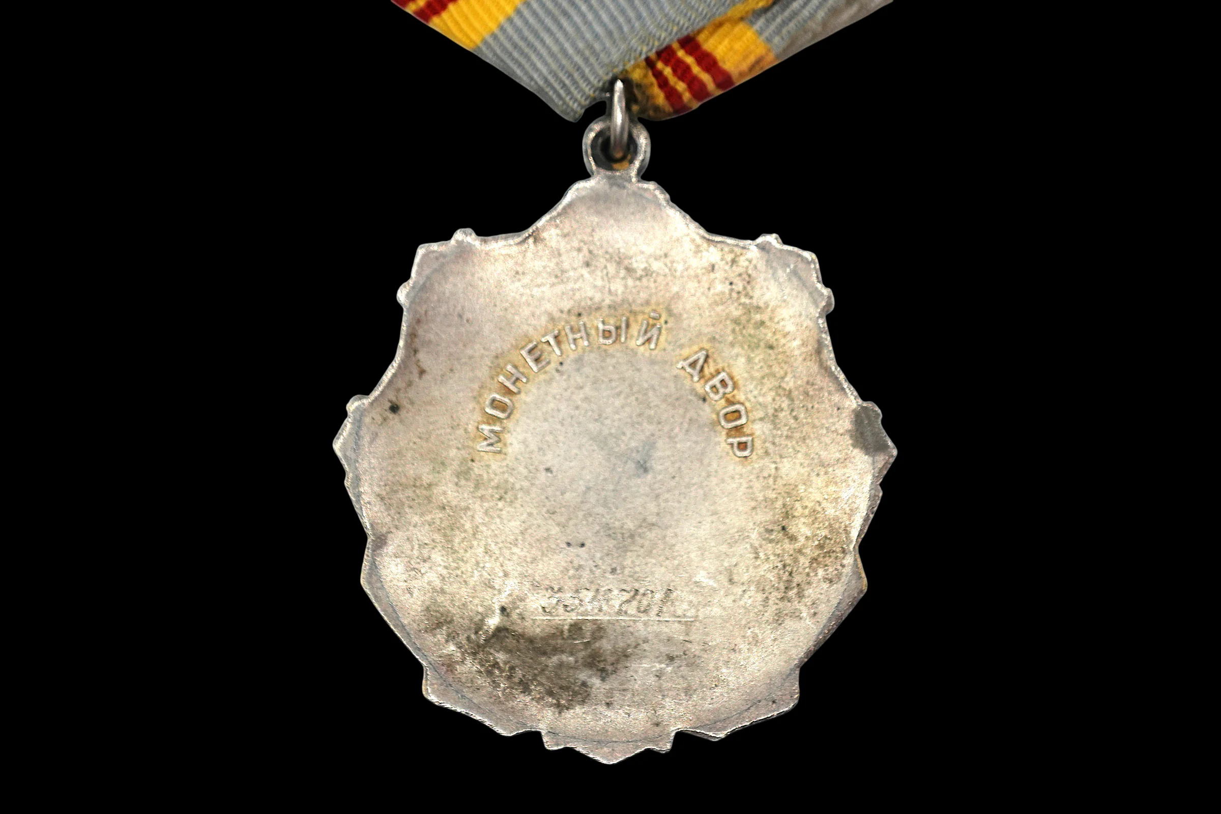 Soviet USSR Order of Labor Glory 3rd Class (Трудовая Слава) – Numbered Example #354701 – Mint Marked - Image 3