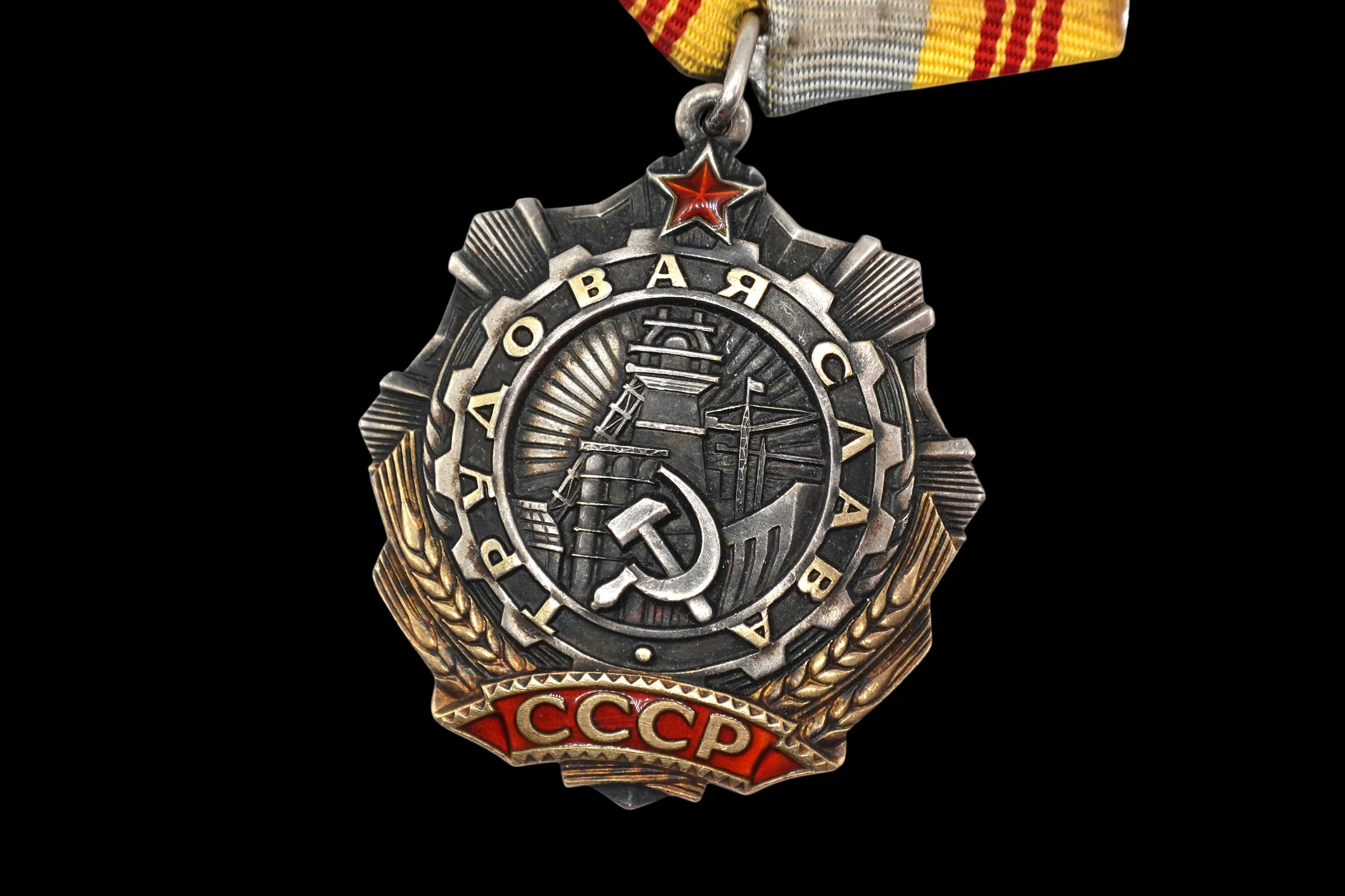 Soviet USSR Order of Labor Glory 3rd Class (Трудовая Слава) – Numbered Example #354701 – Mint Marked - Image 4