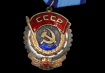 Soviet Order of the Red Banner of Labour – Numbered & Mint Marked Example – USSR Civilian Decoration - Image 4