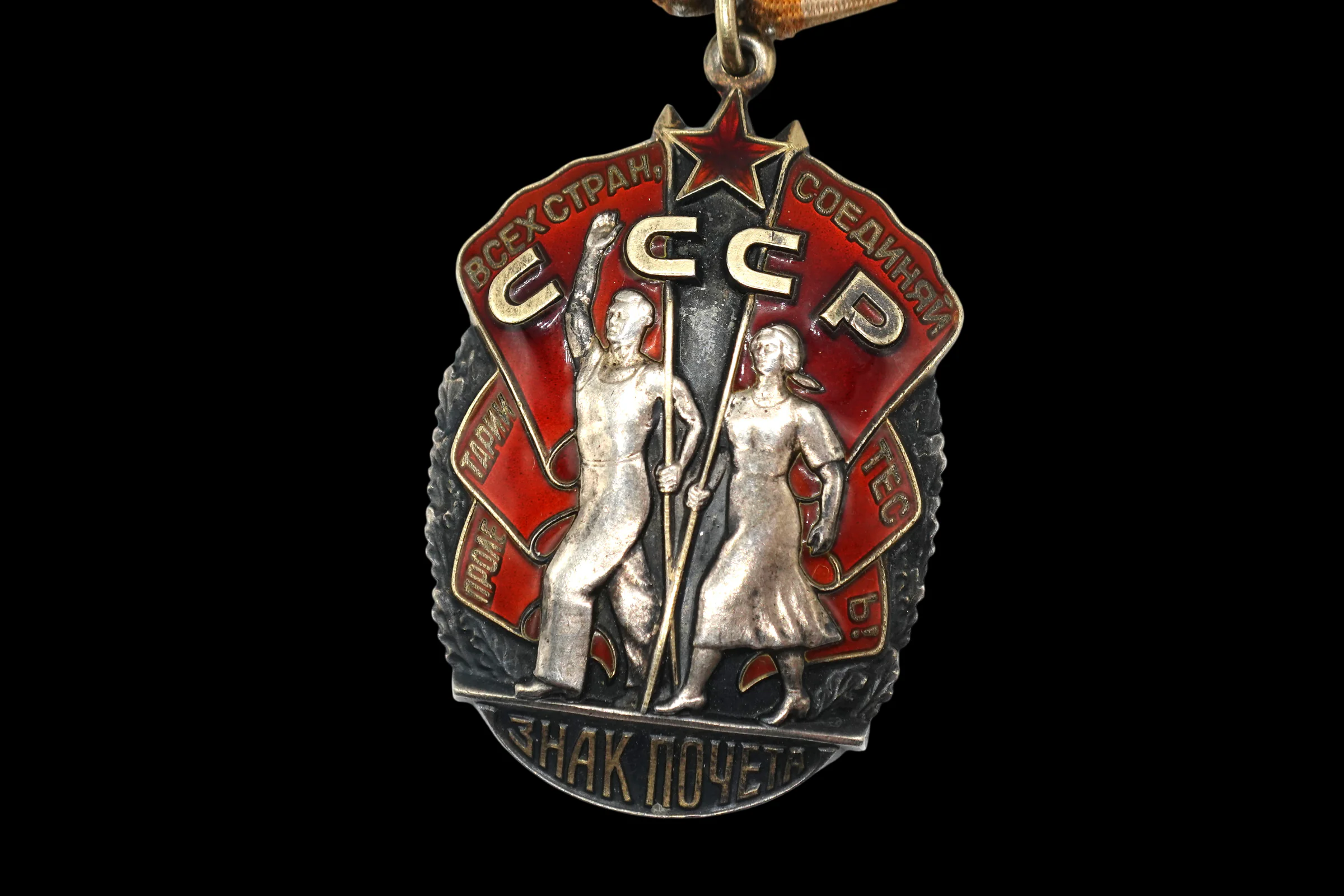 Soviet Order of the Badge of Honour (Знак Почёта) – Numbered Silver Award – Mint Marked "Monetny Dvor" - Image 4