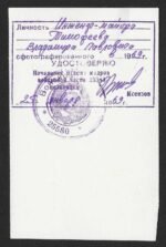 Soviet Officer Portrait – Engineer-Major V.P. Pisimorev - Medal for Courage Recipient – 27th Rifle Division - Image 2