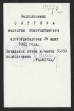 Soviet Tank Officer Portrait – Lt. Colonel V.K. Sergeev – T-34 Commander – Multiple Awards - Image 2