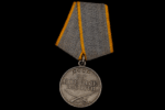 Soviet Medal for Combat Merit (Za Boevye Zaslugi) – Numbered Silver Award No. #1285210