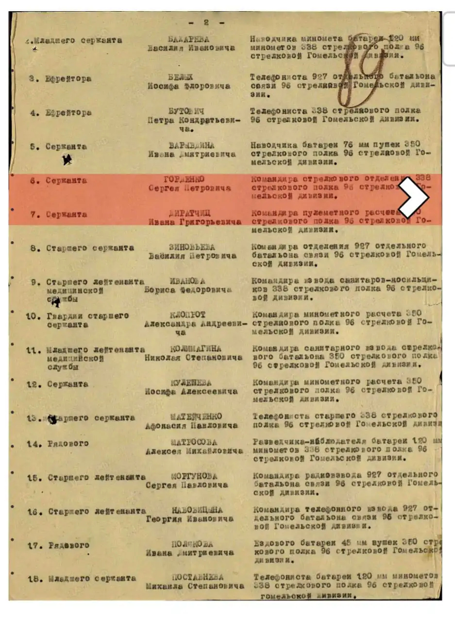 Soviet Order of the Patriotic War 2nd Class – Numbered Award No. 439340 – Researched - Frisch-Nehrung 1945! - Image 6