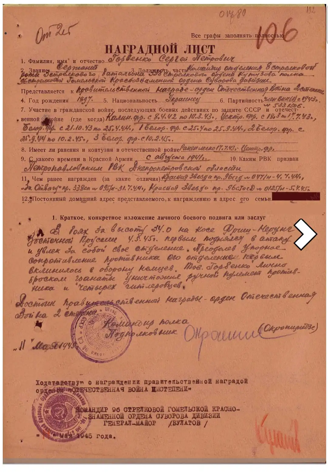 Soviet Order of the Patriotic War 2nd Class – Numbered Award No. 439340 – Researched - Frisch-Nehrung 1945! - Image 5
