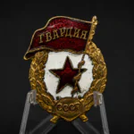 WWII-Era Soviet USSR Guards Badge “Gvardiya” – Screwback