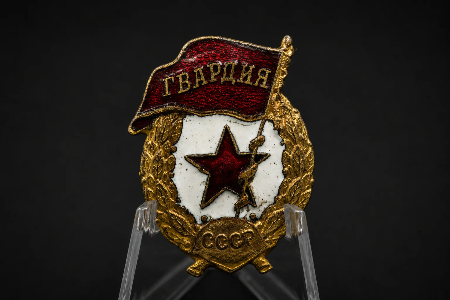 WWII-Era Soviet USSR Guards Badge “Gvardiya” – Screwback - Image 1