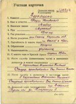 Soviet Order of the Red Banner №162636 – Researched to Major Fyodor N. Zasyadko, 1st Gorky Tank School - Image 4