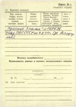Soviet Order of the Red Banner №162636 – Researched to Major Fyodor N. Zasyadko, 1st Gorky Tank School - Image 6