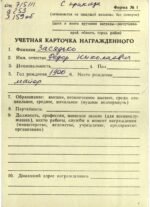 Soviet Order of the Red Banner №162636 – Researched to Major Fyodor N. Zasyadko, 1st Gorky Tank School - Image 7