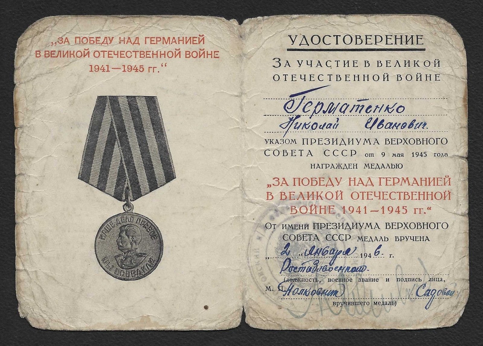 2026-07-01_160522 WWII Soviet "Victory over Germany" Award Booklet - Guards Recon Soldier (+ Research) - Image 1