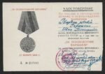 WWII Soviet "Medal for the Liberation of Warsaw" Award Booklet - Liberation of Warsaw
