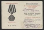 WWII Soviet "Medal for the Capture of Königsberg" - Capture of Königsberg in 1945