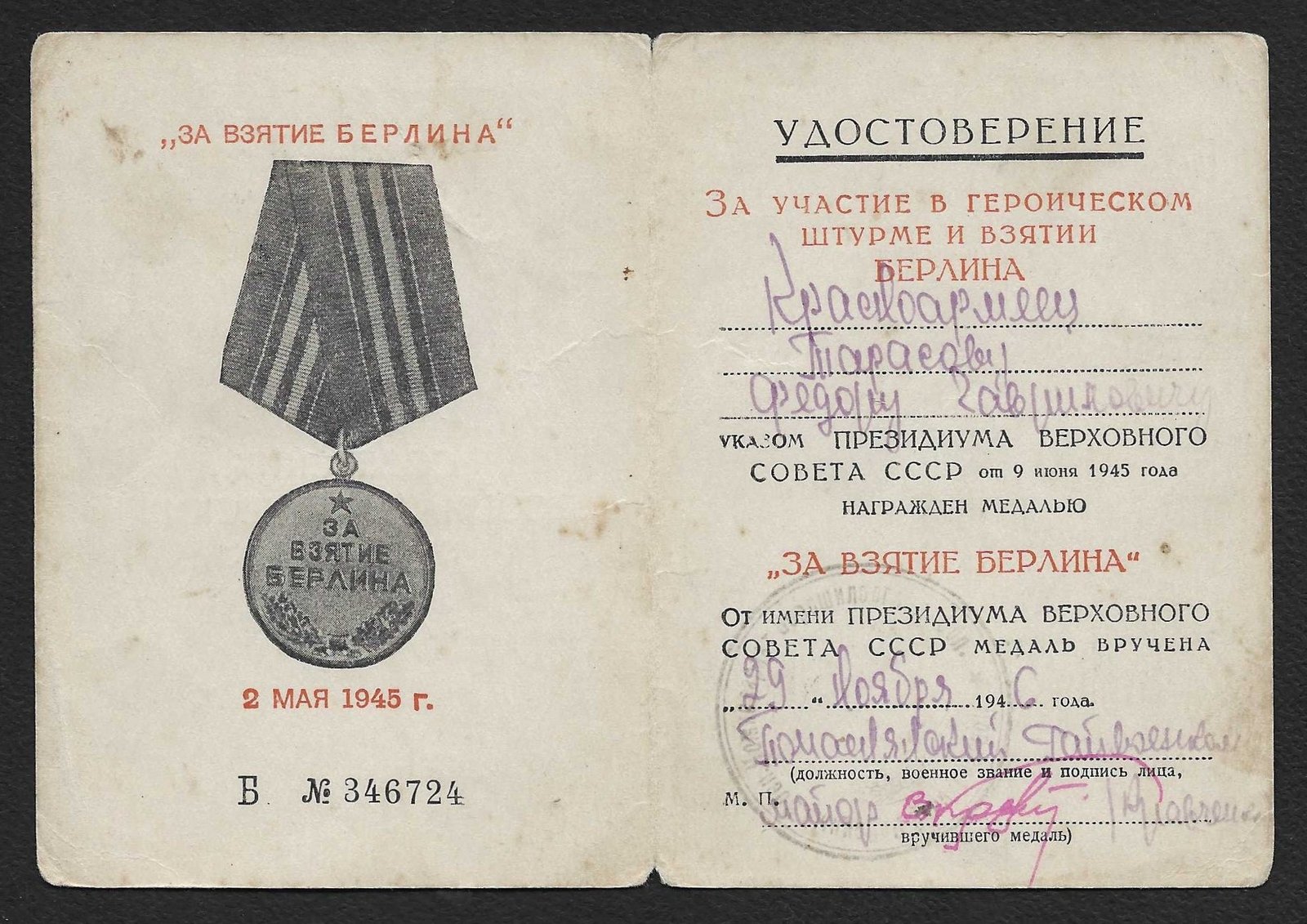 Document_2026-07-01_163857 WWII Soviet "Medal for the Capture of Berlin" Award Booklet – Battle of Berlin - Image 1