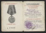 WWII Soviet "Medal for the Capture of Budapest" Award Booklet