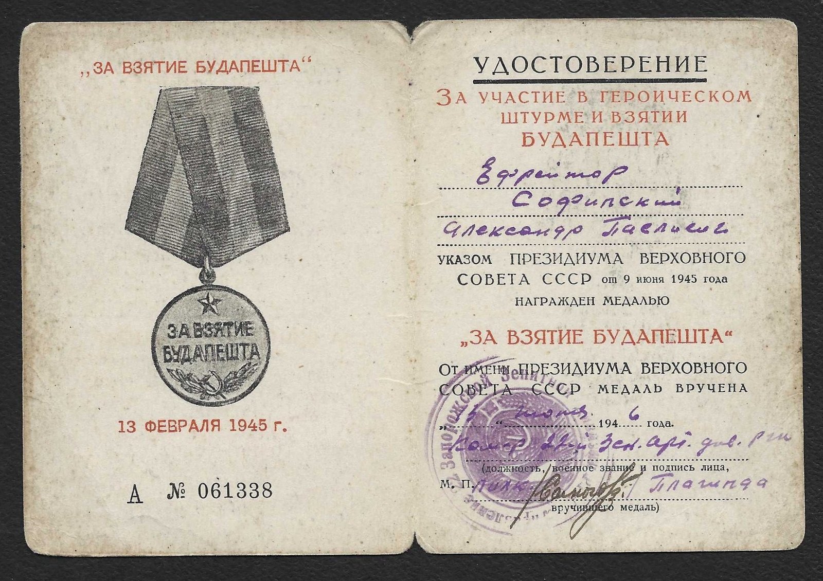 Document_2026-07-01_165439 WWII Soviet "Medal for the Capture of Budapest" Award Booklet - Image 1