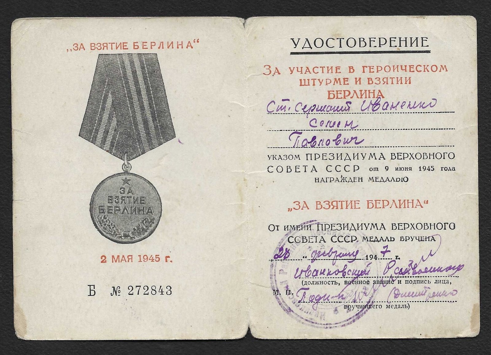 Document_2026-07-01_165439 WWII Soviet "Medal for the Capture of Berlin" Award Booklet - 1033rd Rifle Regiment, 280th Rifle Division (+ Research) - Image 1