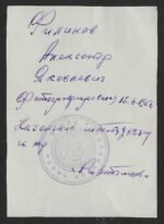 Soviet Medical Officer Portrait – Andrei M. Uvarov – Order of the Red Star & Battle Merit Recipient – 475th Rifle Regiment - Image 2