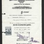 Bulgarian Commemorative Medal for Participation in the First World War – Unteroffizier from Oberhausen (Rhld.)